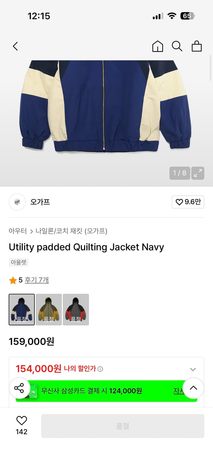 오가프 Utility padded Quilting Jacket Navy 상품이미지1