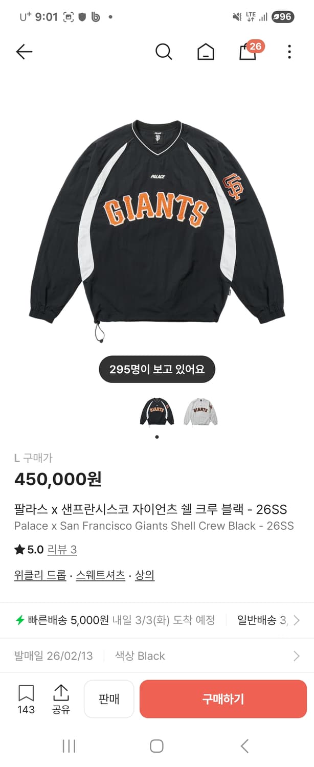 팔라스x샌프란시스코 자이언츠 크루쉘 블랙 L 상품이미지1