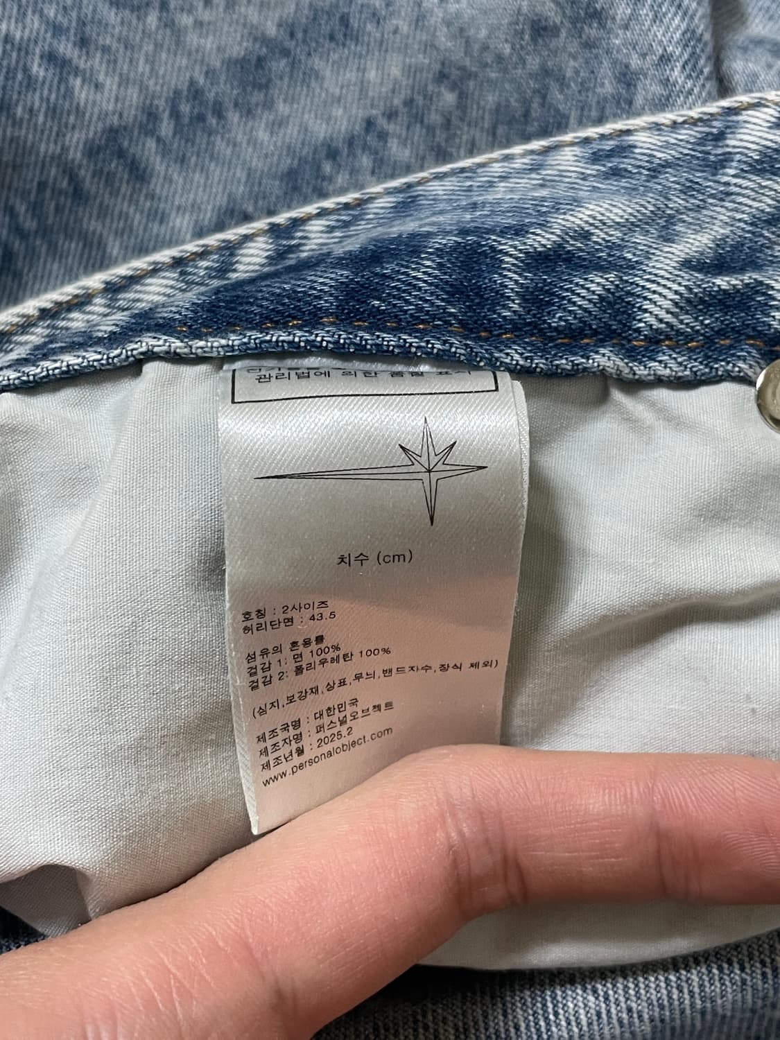 퍼스널 오브젝트 임발란스 레더 데님 (2사이즈) 상품이미지9