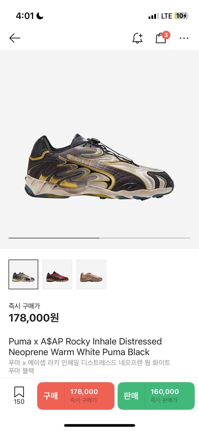 푸마 에이셉 라키 280 상품이미지1