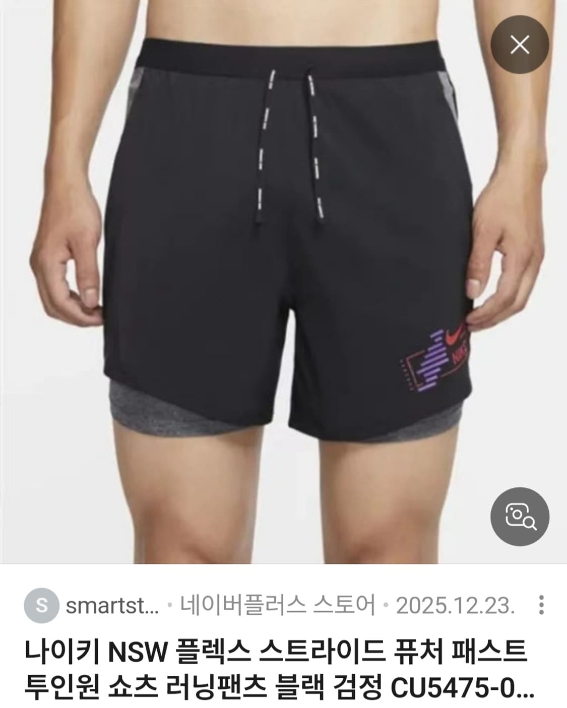 나이키 플렉스 투인원 러닝쇼츠 M 상품이미지2