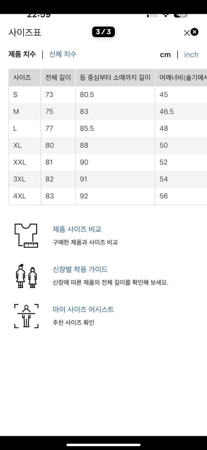 유니클로 브로드클로스셔츠(긴팔)체크D 19wine M 상품이미지2