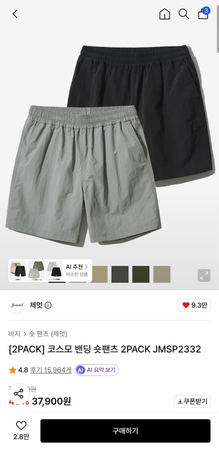제멋 코스모 밴딩 숏팬츠 베이지 L 상품이미지3