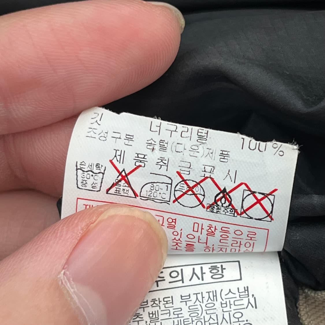 디스커버리 남성 패드롤 구스다운 패딩 (100) 상품이미지7