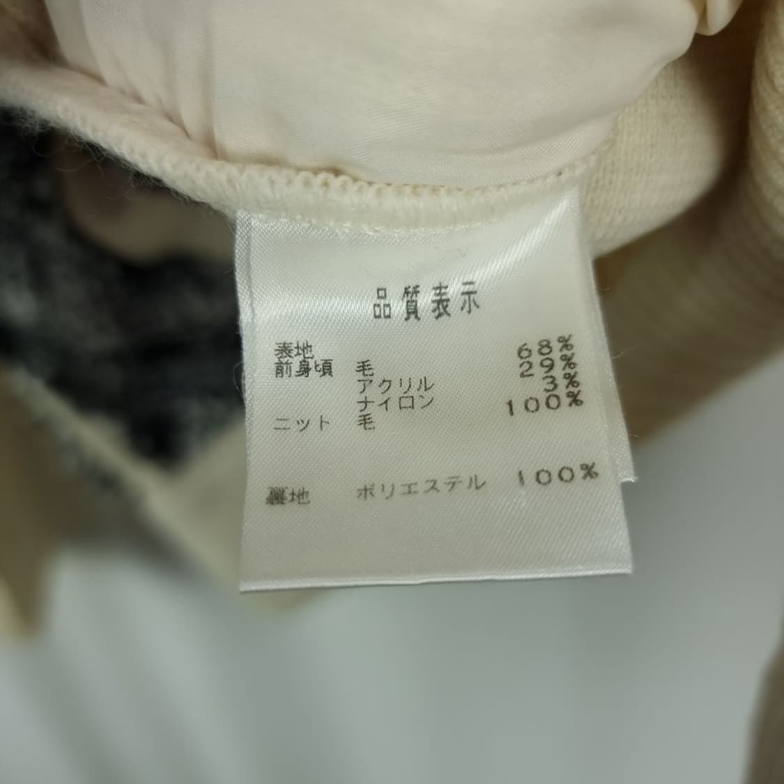 [일본빈티지] 멀티 패튼 니트 자켓 M18305 상품이미지7