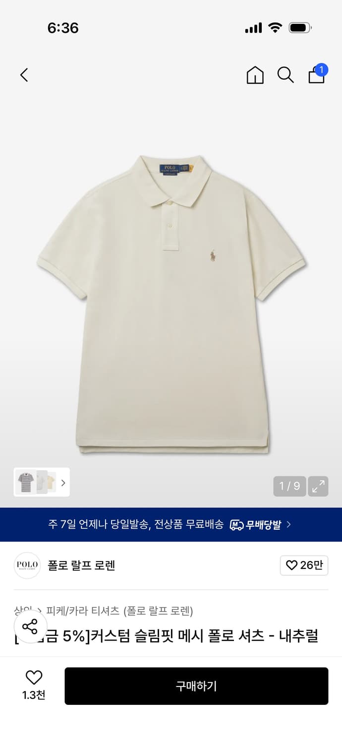 폴로 커스텀슬림핏메시 폴로셔츠 내추럴색상 상품이미지2