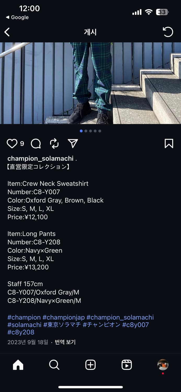 챔피온 재팬 맨투맨 상품이미지3