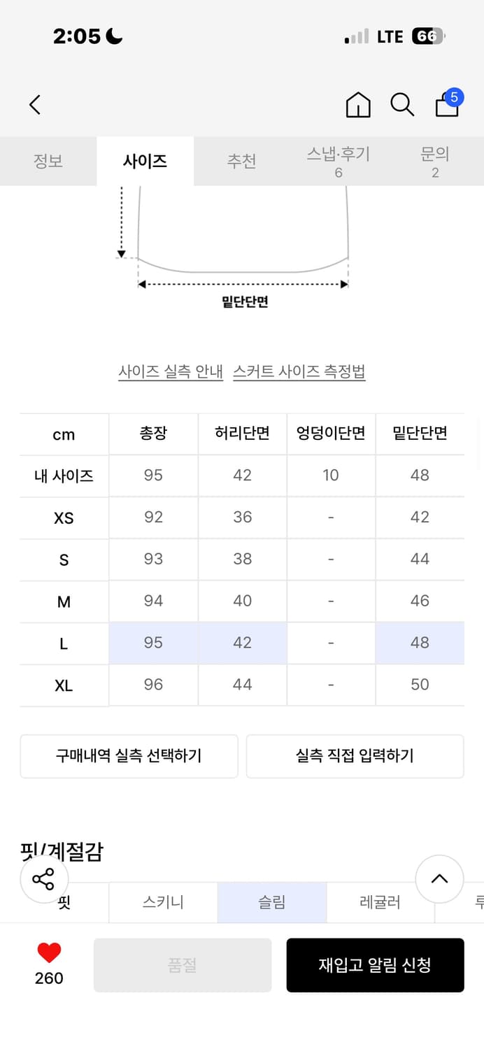 스컬프터 스커트_품절템 상품이미지7