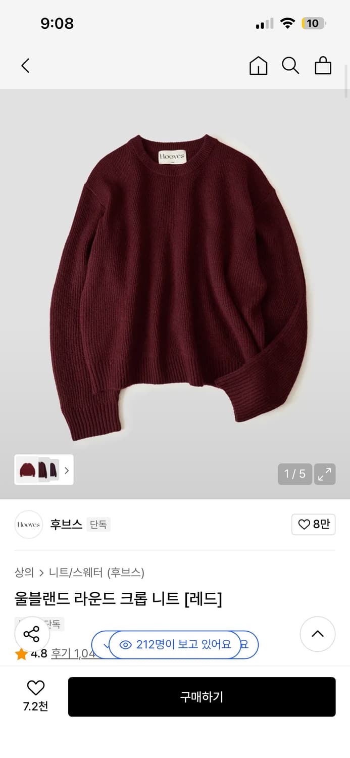 후브스 울 니트 레드 크롭 상품이미지1