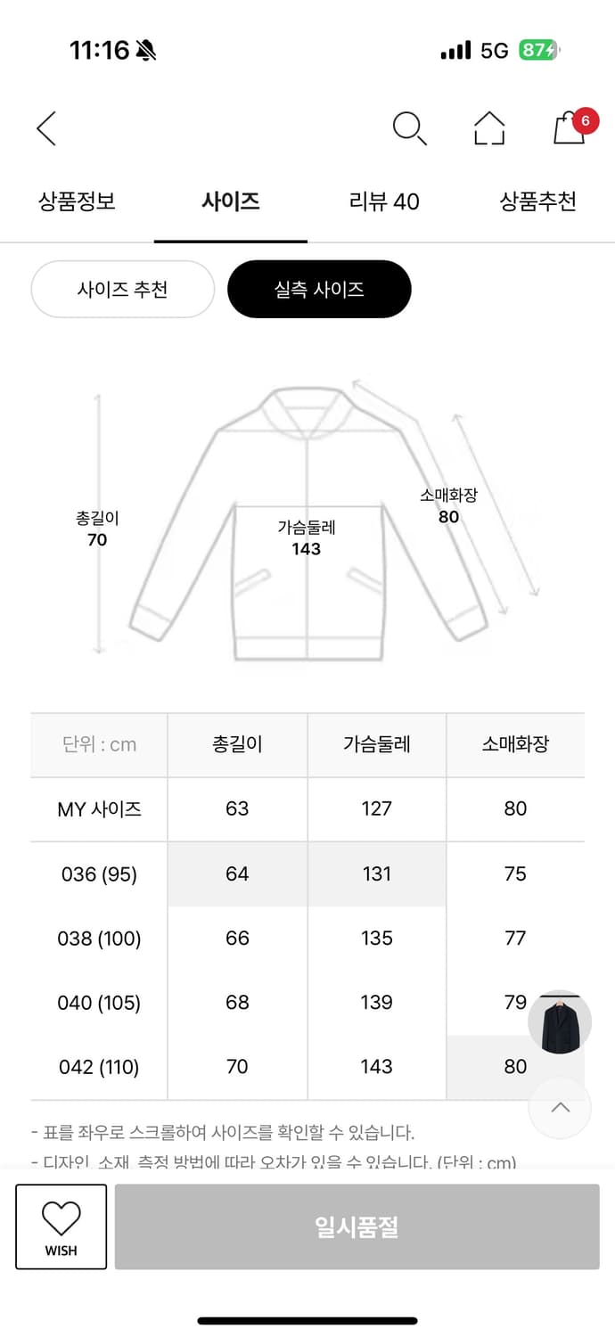 바버 / TRANSPORT  트랜스포트 왁스 자켓 42(110) 사이즈 상품이미지7