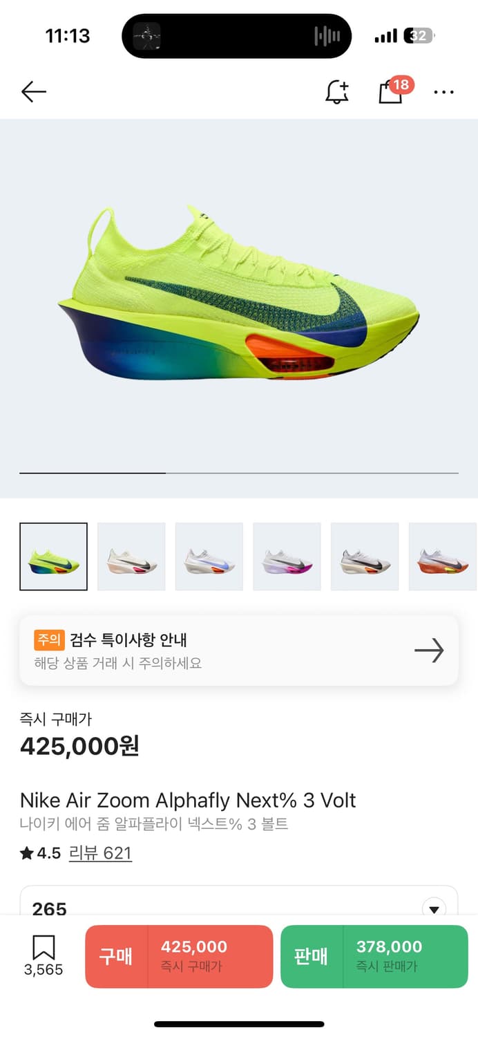 마일리지 50이하 최상급 나이키 알파플라이 3 볼트 265 상품이미지9