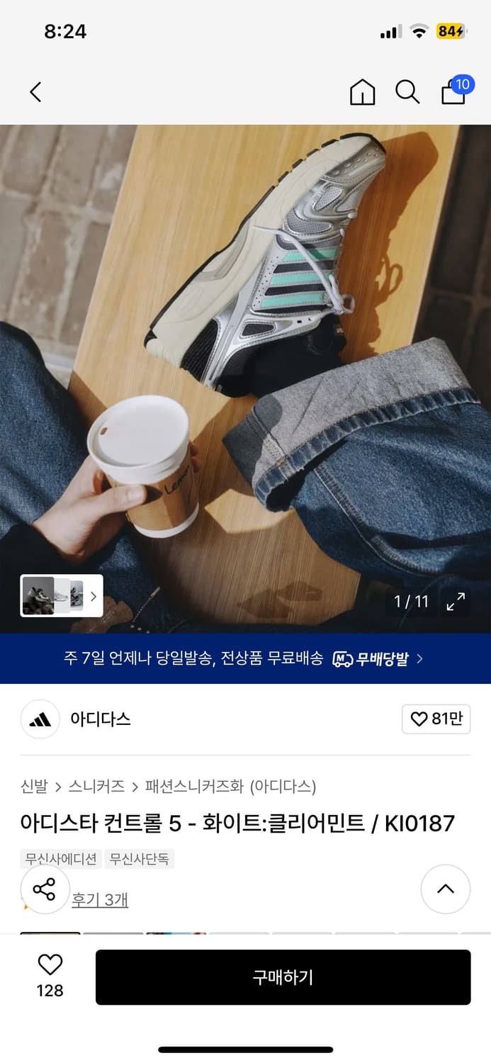 아디다스 아디스타 컨트롤5 화이트:클리어민트 285 상품이미지1