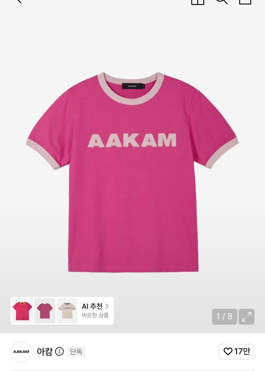 아캄 링거티 핑크 상품이미지1