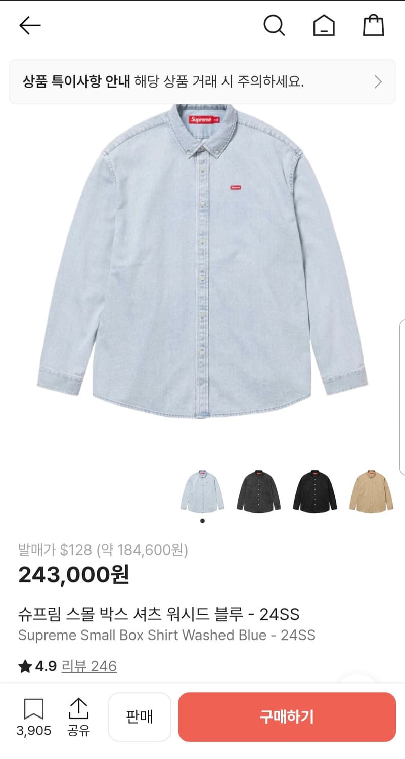 슈프림 스몰 박스 셔츠 연청 워시드 블루 24SS 상품이미지9