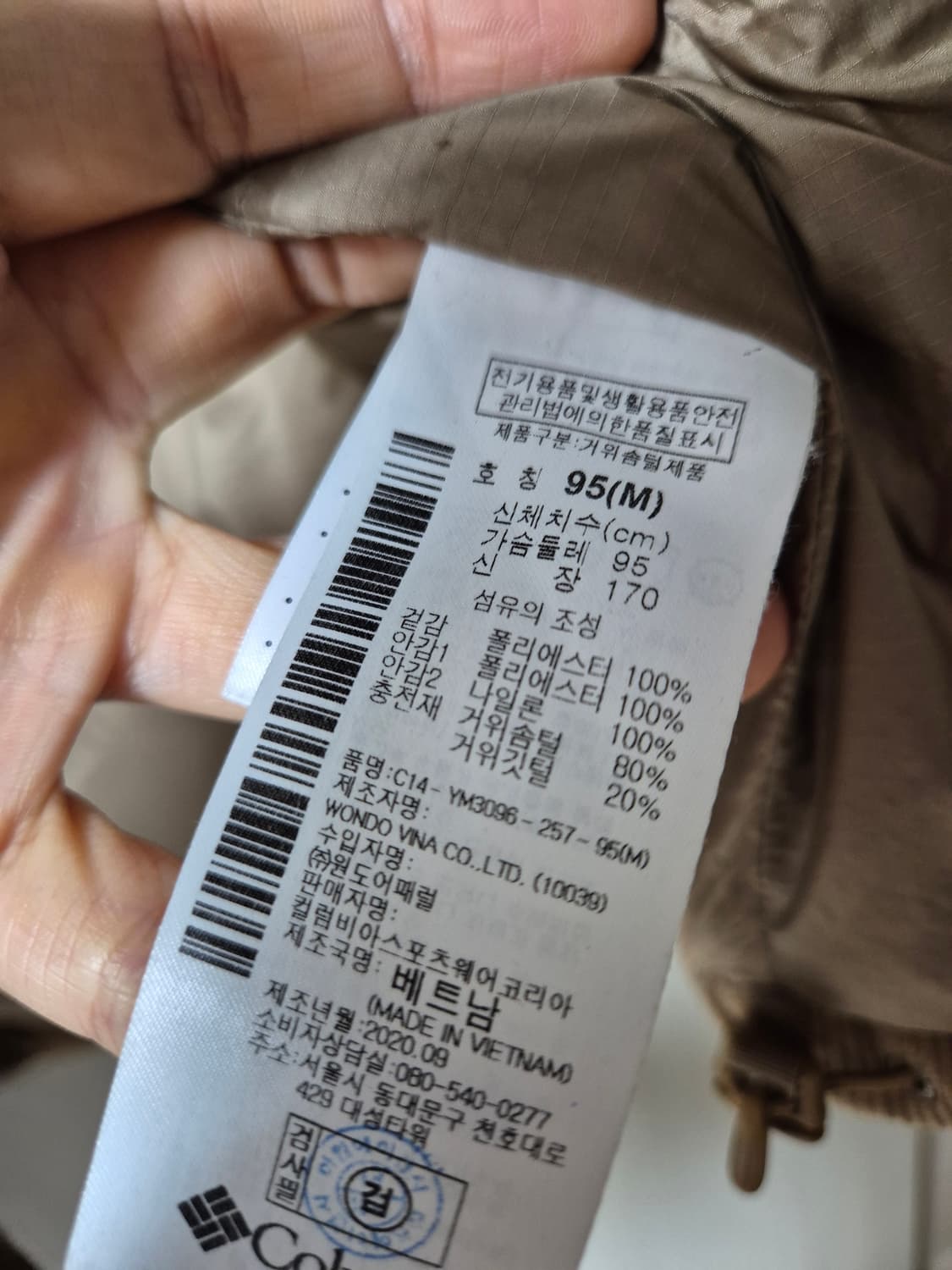 컬럼비아 클레도 구스다운 패딩코듀로이 패딩  남주혁 95 상품이미지8