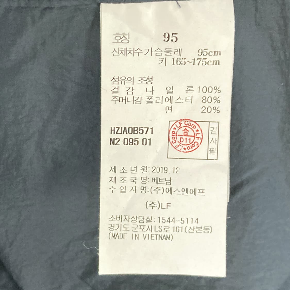 헤지스 남성 콤비바스락자켓 95 영구제 상품이미지5