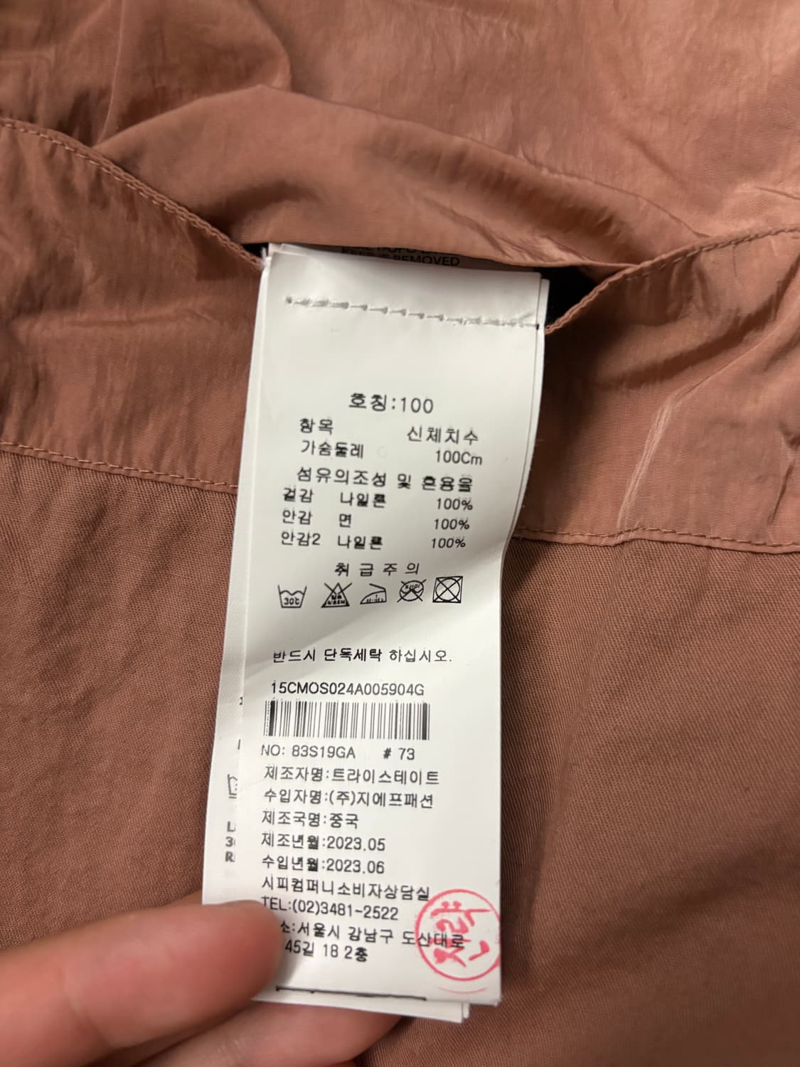 CP컴퍼니 바람막이 L 상품이미지8