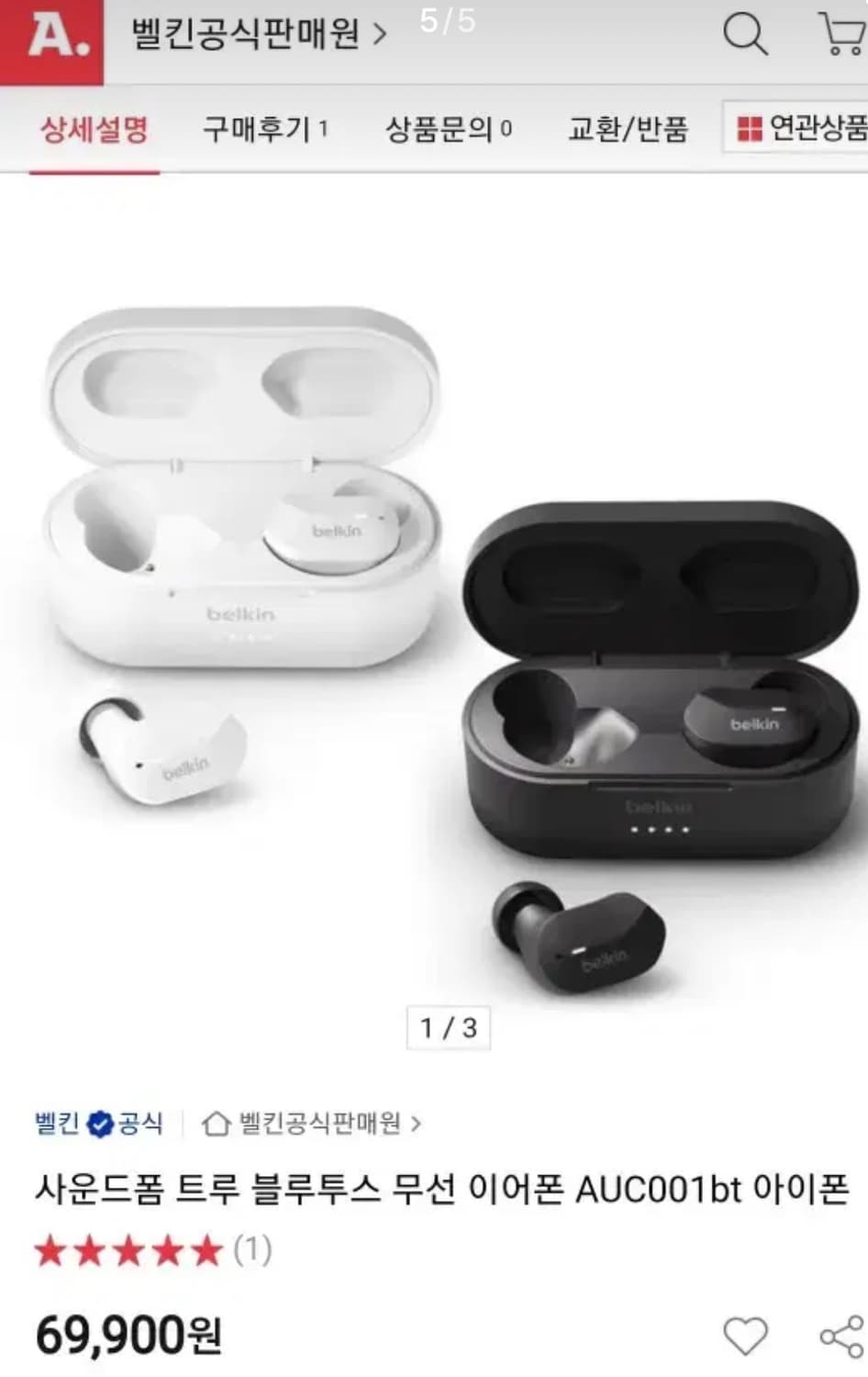 BELKIN 블루투스 이어폰 상품이미지8