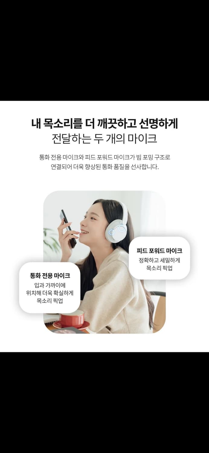 소니 WH-CH720N 화이트 헤드셋 새상품 풀박스 상품이미지6