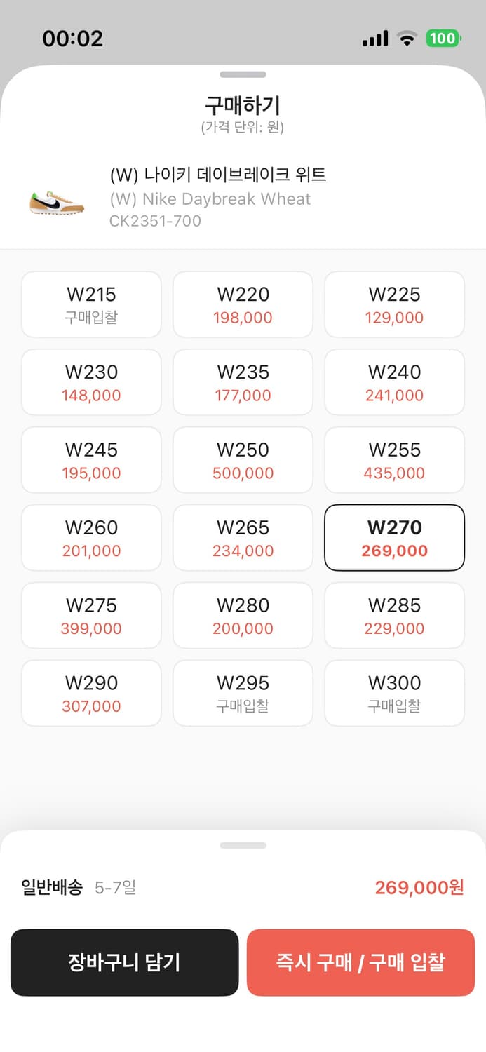 [270] 나이키 데이브레이크 베형 상품이미지8