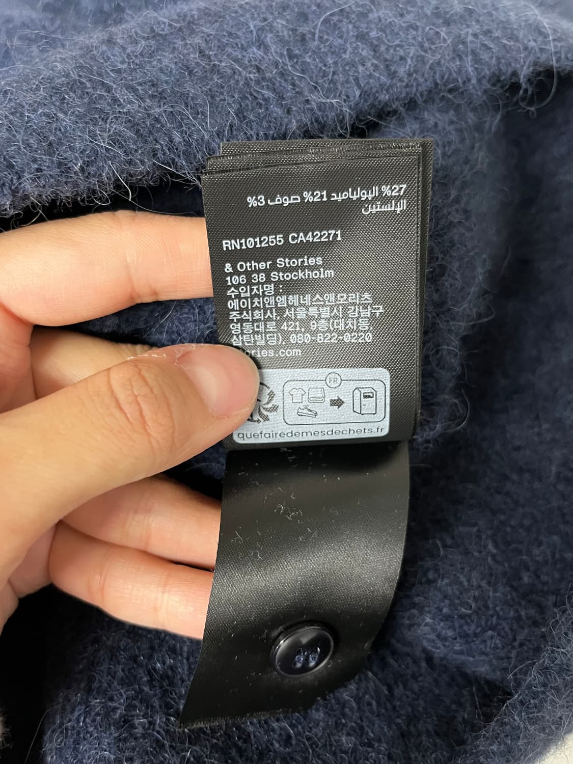 S) 앤아더스토리즈 알파카 블렌드 가디건 네이비 상품이미지5