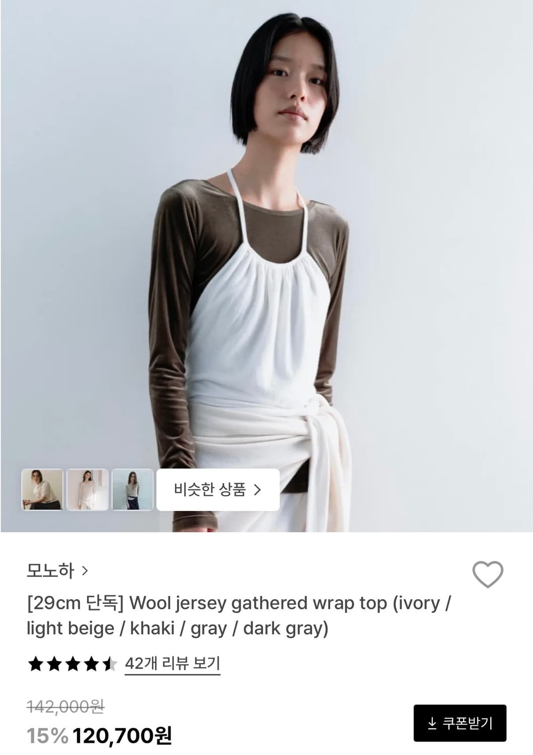 모노하 Wool jersey gathered wrap top(khaki) 상품이미지3