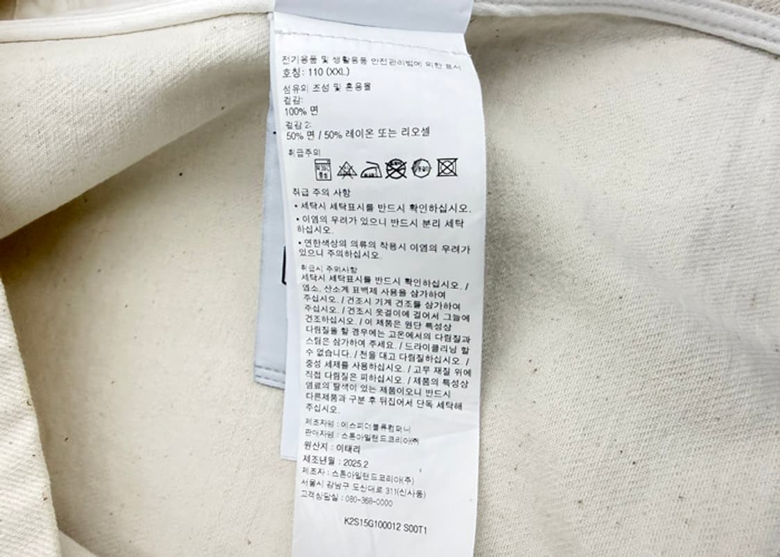 스톤아일랜드 25FW 내츄럴 코튼 개버딘 로우 뷰티 베스트 상품이미지10