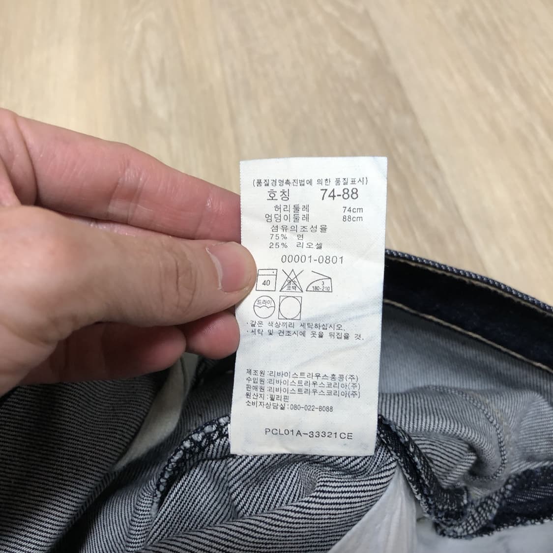 (29) 새상품 데드스탁 리바이스 엔지니어드진 00001-0801 엔진 상품이미지7