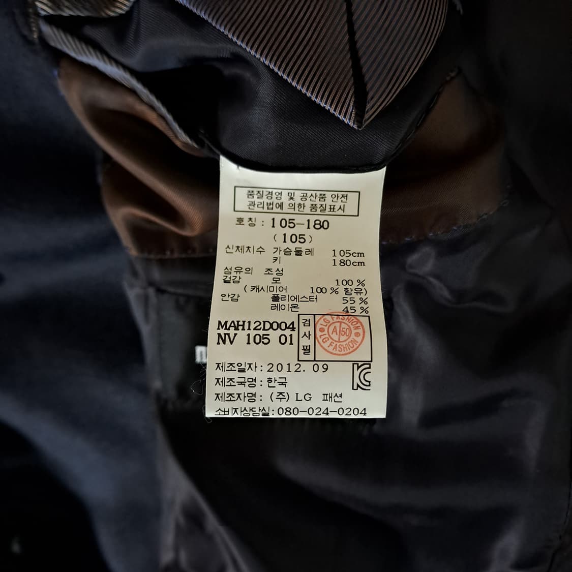 (택포) 마에스트로 퓨어 캐시미어 100프로 코트 105 B148 상품이미지7