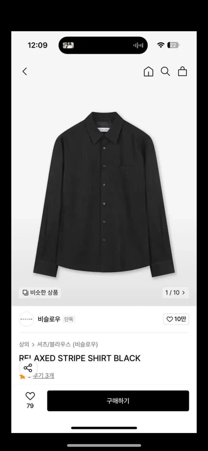 비슬로우 RELAXED STRIPE SHIRT BLACK M사이즈 상품이미지1