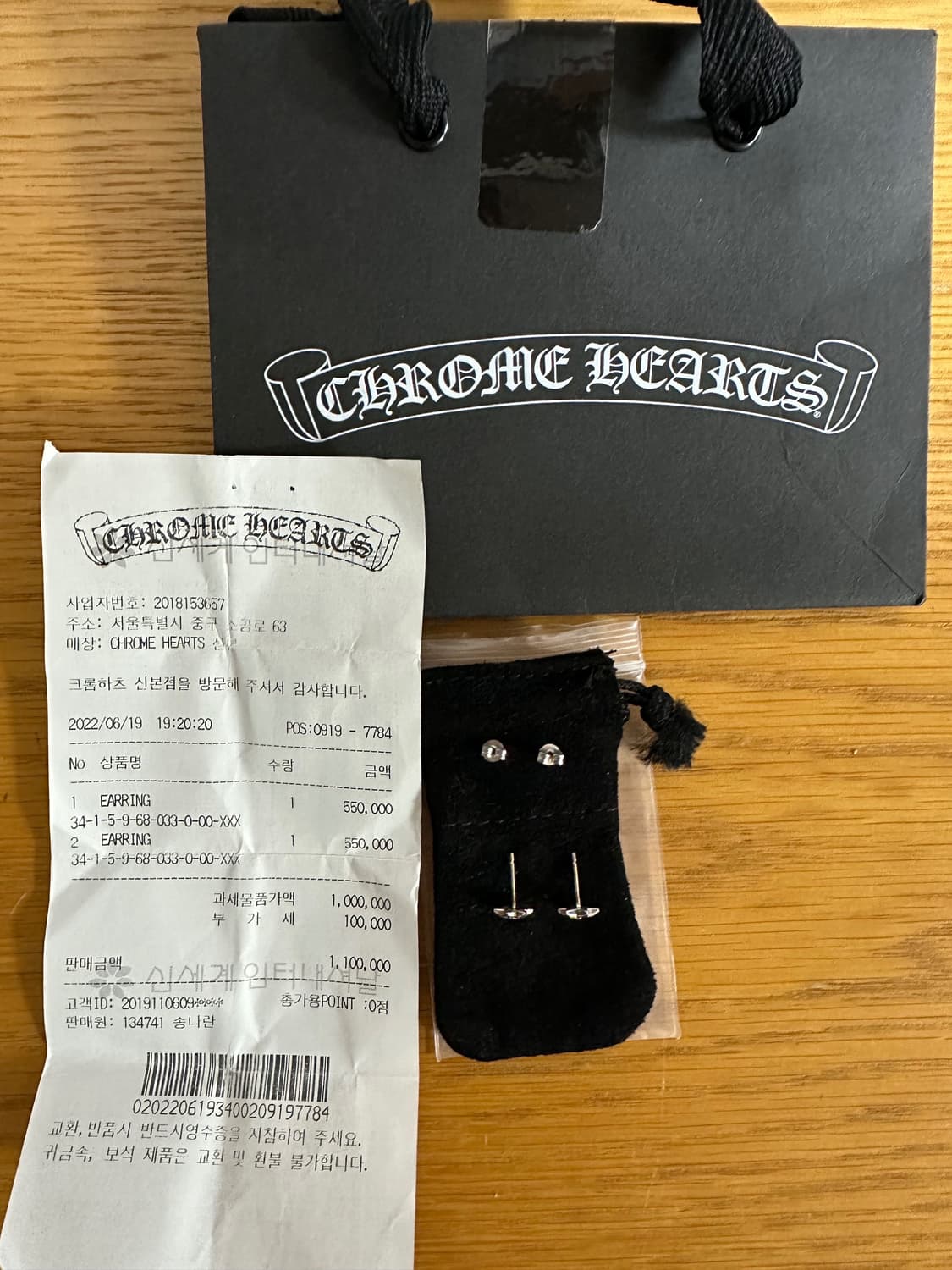 크롬하츠 스타스터드 이어링 상품이미지1