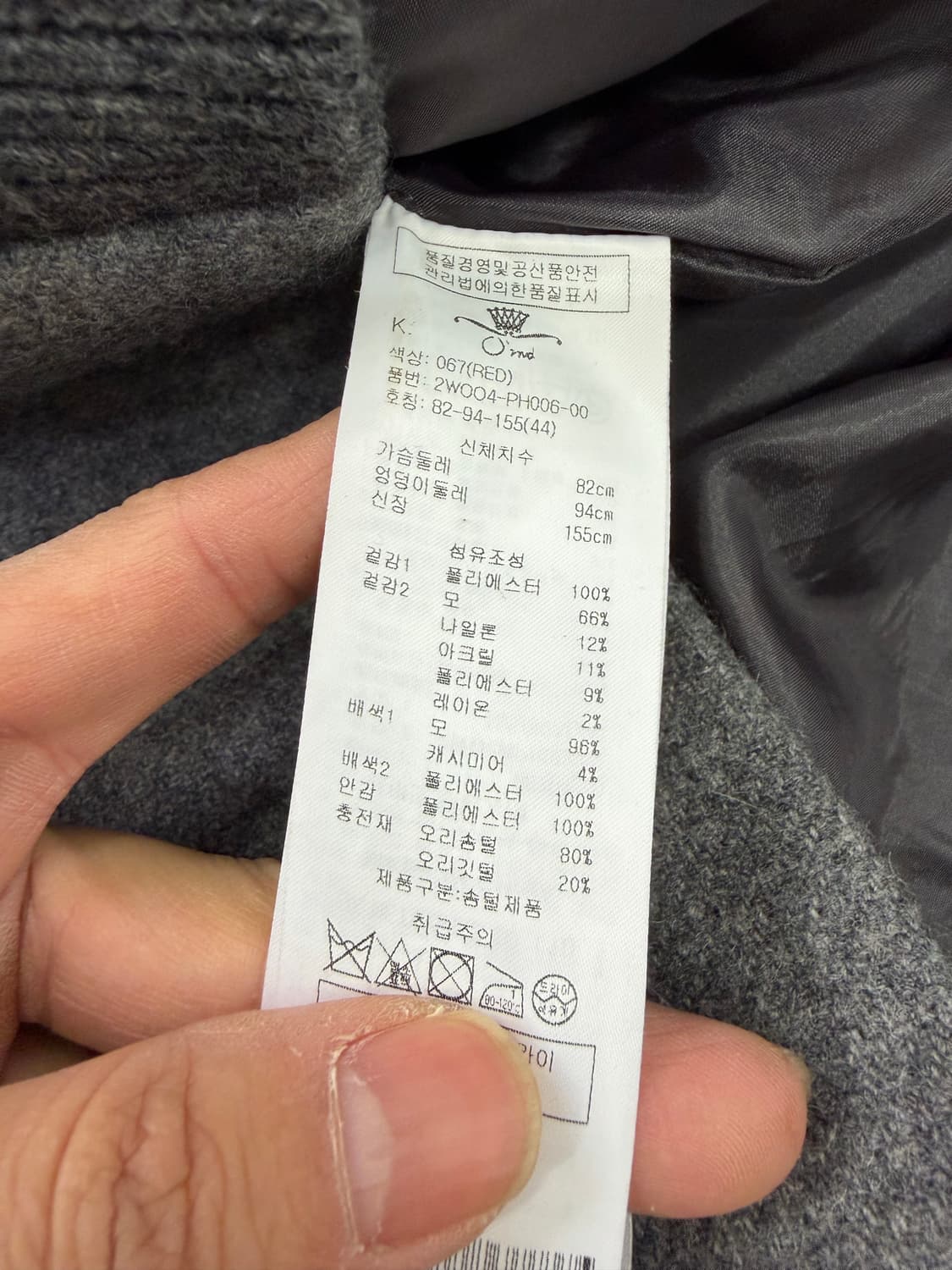 정품) O2ND 오즈세컨 한섬 레드 패딩 니트 덕다운 패딩 44 상품이미지7