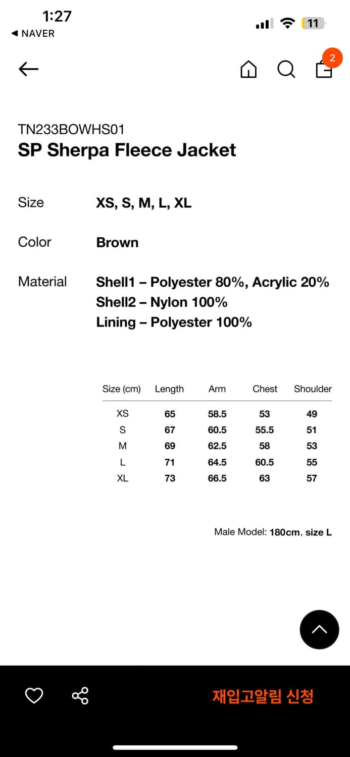 디스이즈네버댓 SP 쉐르파 플리스 재킷 브라운 상품이미지4