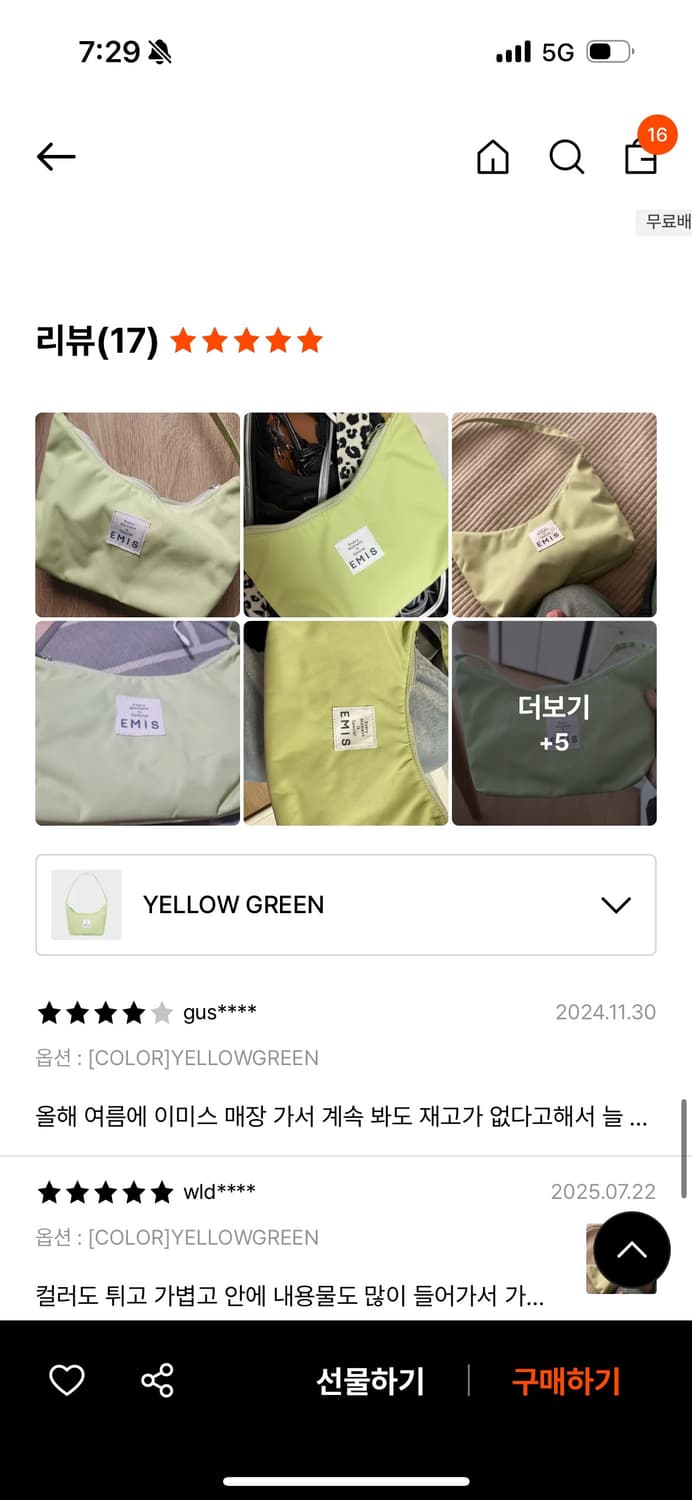 이미스 호보백 옐로우 그린 상품이미지2