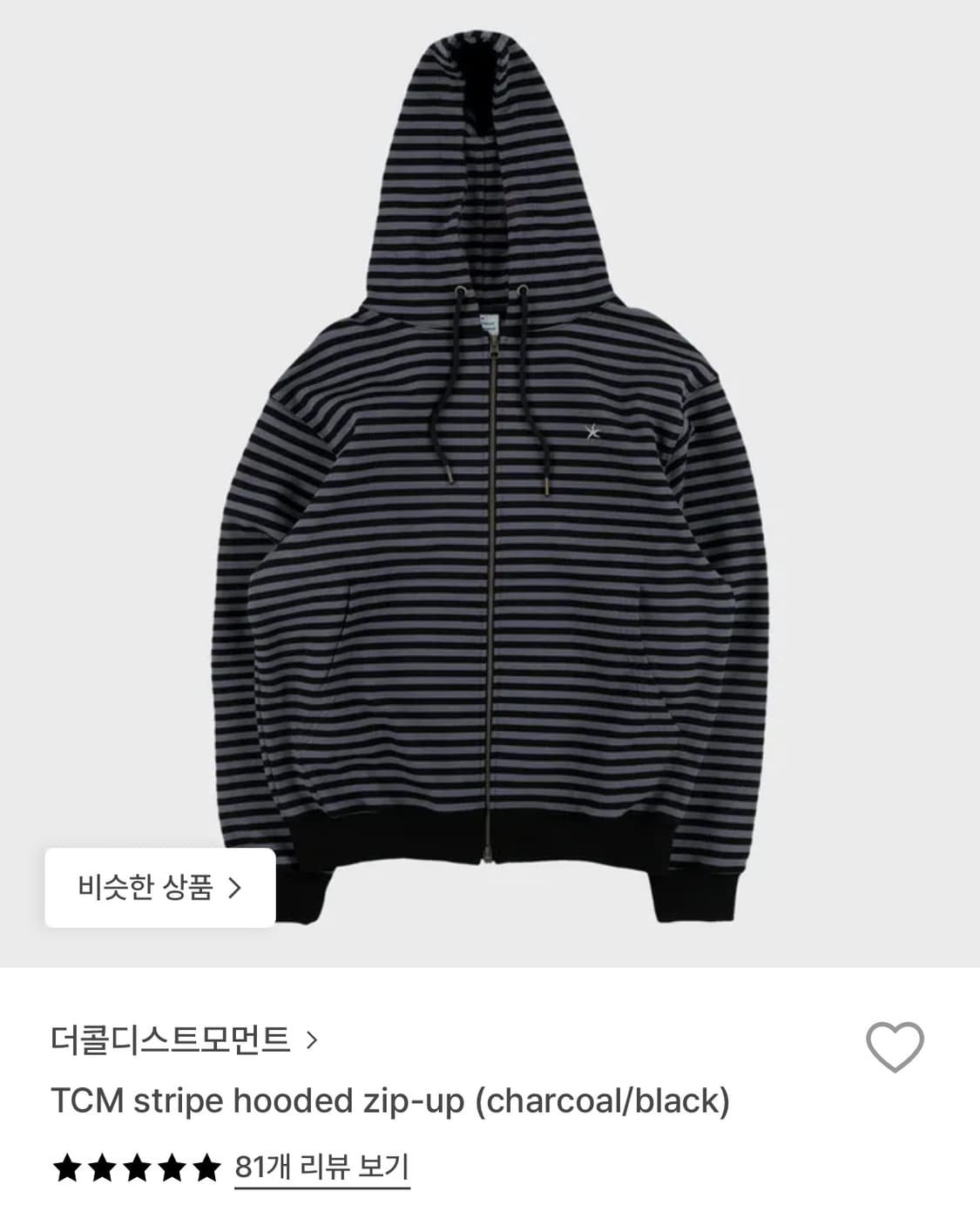 더콜디스트모먼트 후드집업 상품이미지1