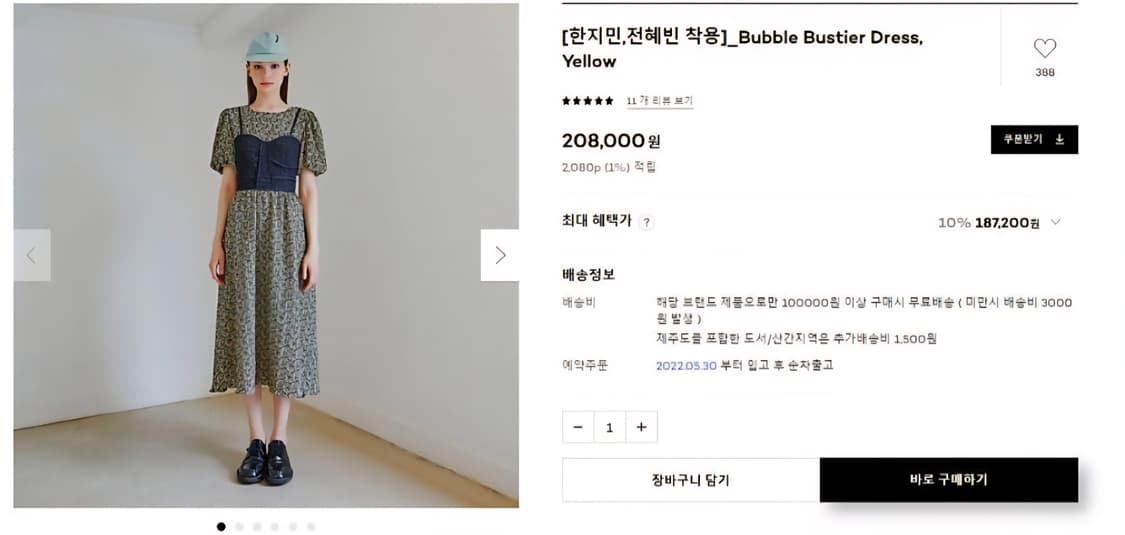 에트몽 원피스 (한지민 착용) 상품이미지4