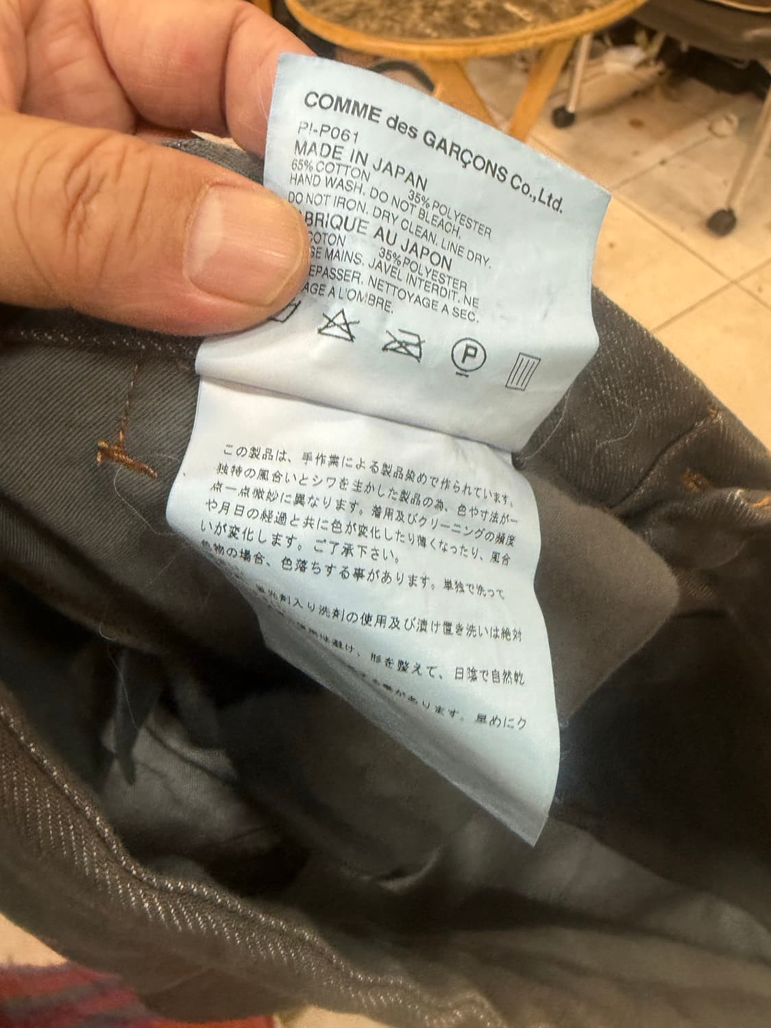 32 정품 꼼데가르송 옴므 데님팬츠 팝니다 상품이미지4