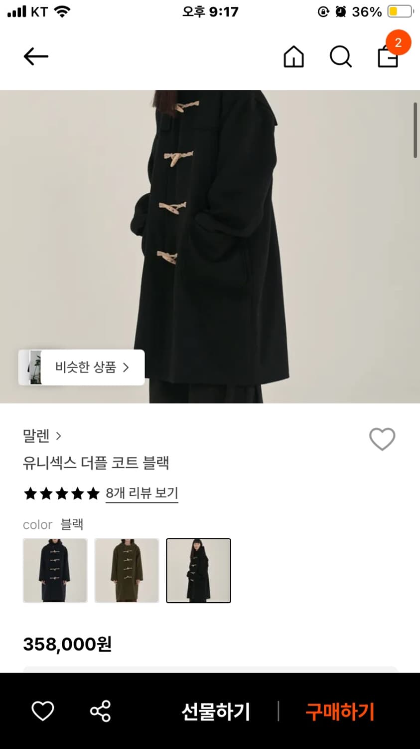 말렌 더플 코트 (남여공용) (xl~ xxl) 상품이미지2