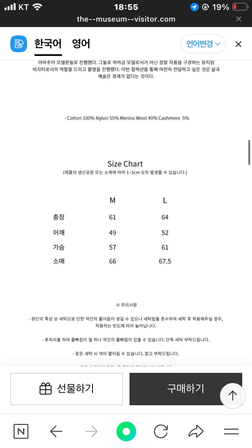 더뮤지엄비지터 하이브리드 니트 트러커 상품이미지5