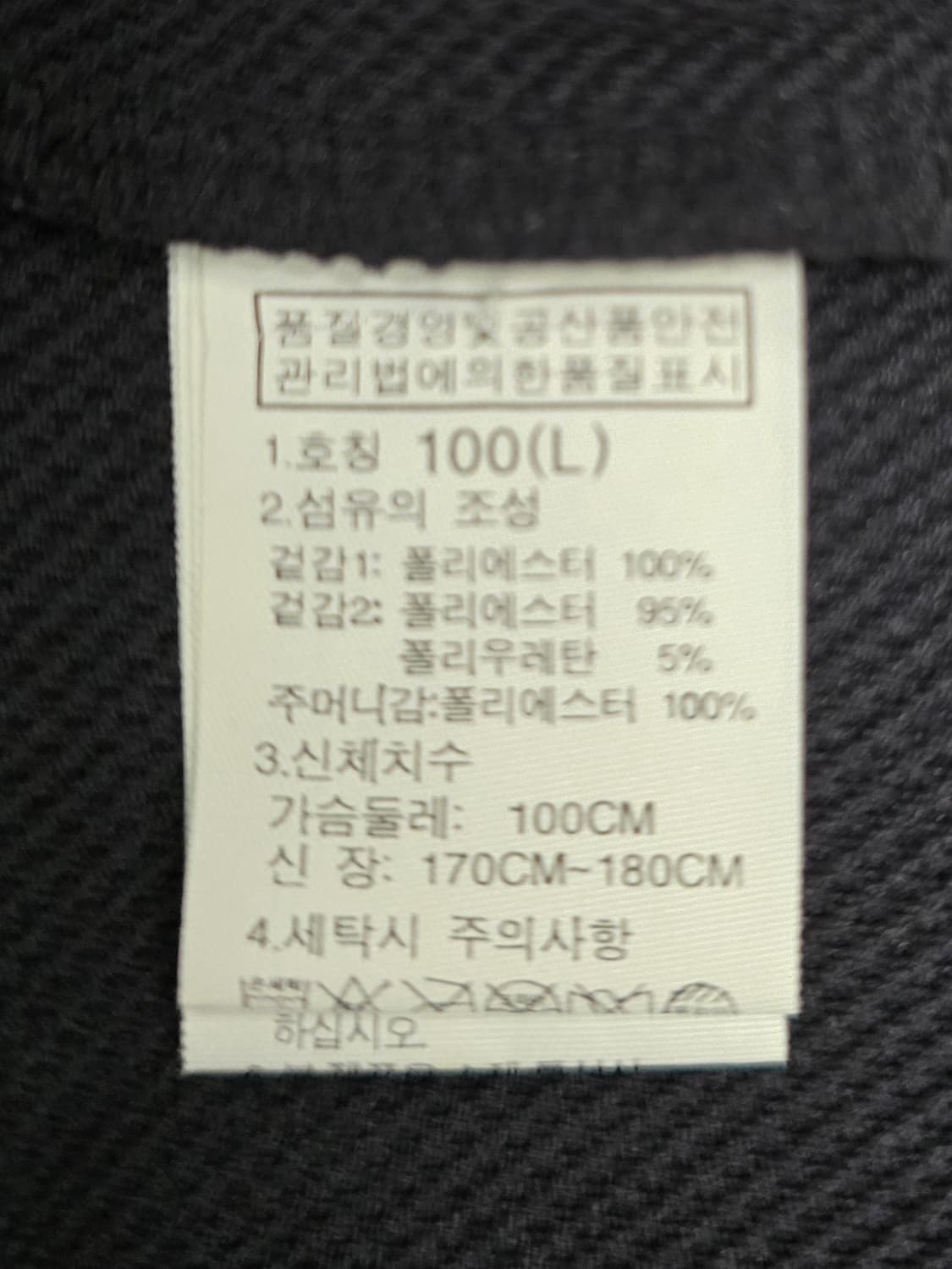 노스페이스 남성 봄가을자켓.
싸이즈 95~100 상품이미지7