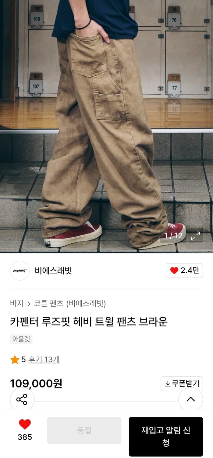 비에스래빗 카펜터 루즈핏 헤비 트윌 팬츠 브라운 (XL) 상품이미지4