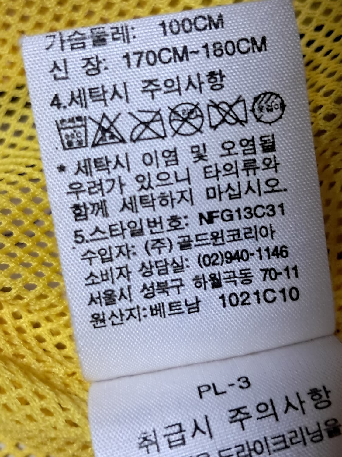 노스페이스 여성 바람막이 XXL 상품이미지10