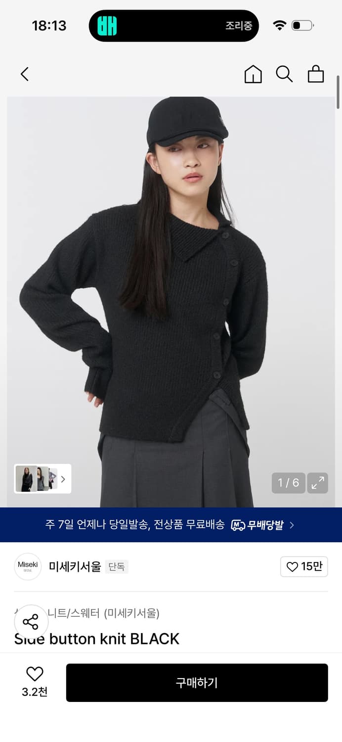 미세키서울 사이드 버튼 니트 블랙  상품이미지1