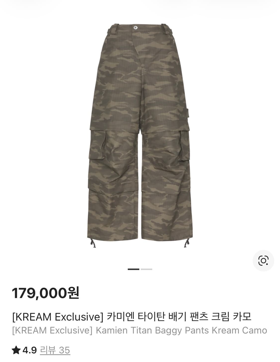 카미엔 카고 타이탄 배기팬츠 상품이미지1