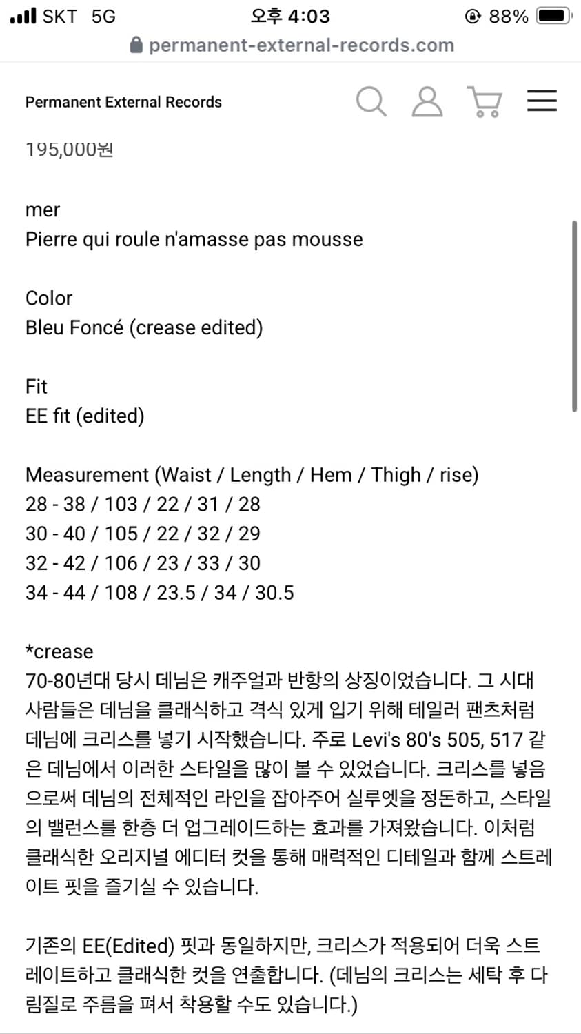 mer Blue fonce (crease edited) 34 상품이미지2