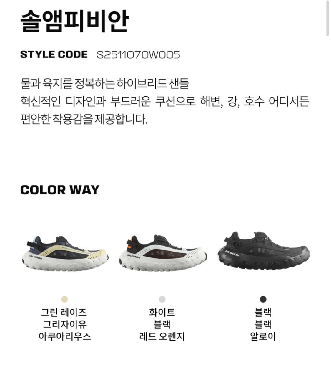 살로몬 신발 운동화 솔앰피비안 285 상품이미지3