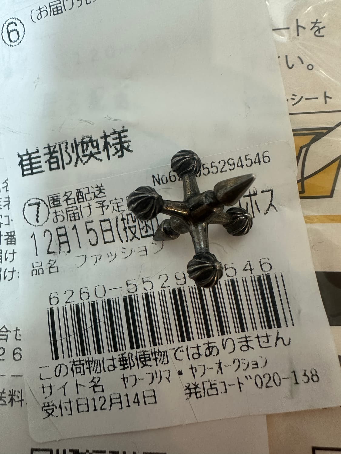 크롬하츠 볼 앤 잭스 게임 13 크리스마스 참신 상품이미지3