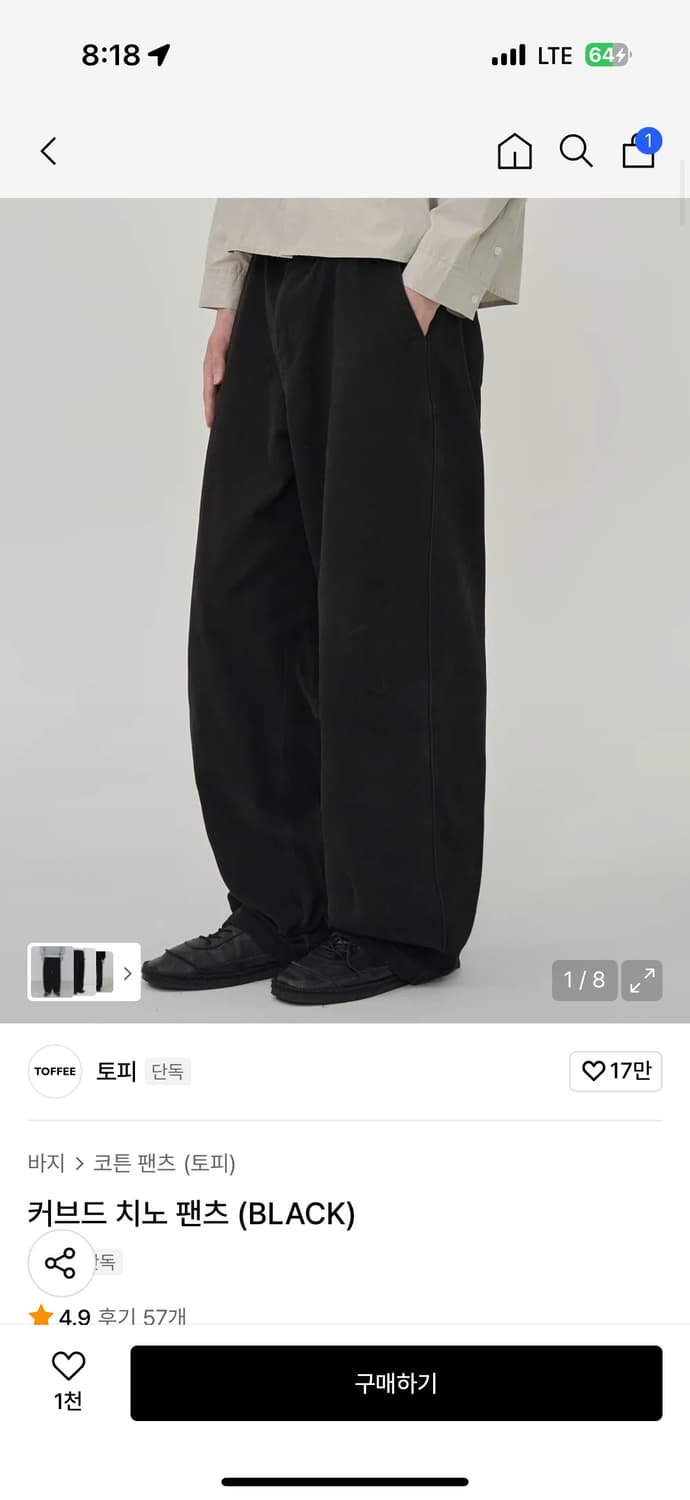 토피 커브드 치노 팬츠 상품이미지1