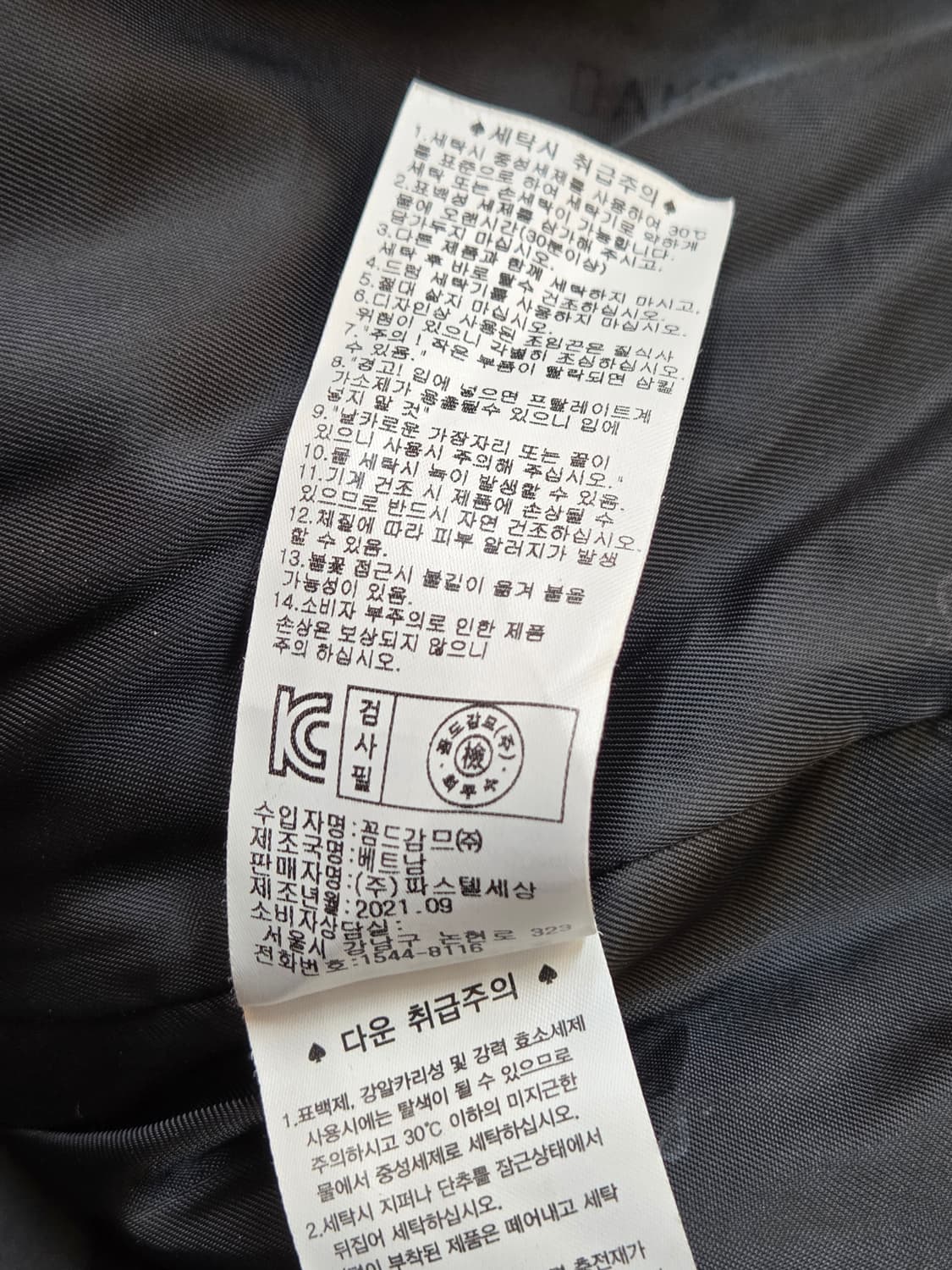 닥스 키즈 130사이즈 롱패딩입니다. 충전재는 오리털 80% 깃털 20% 상품이미지5