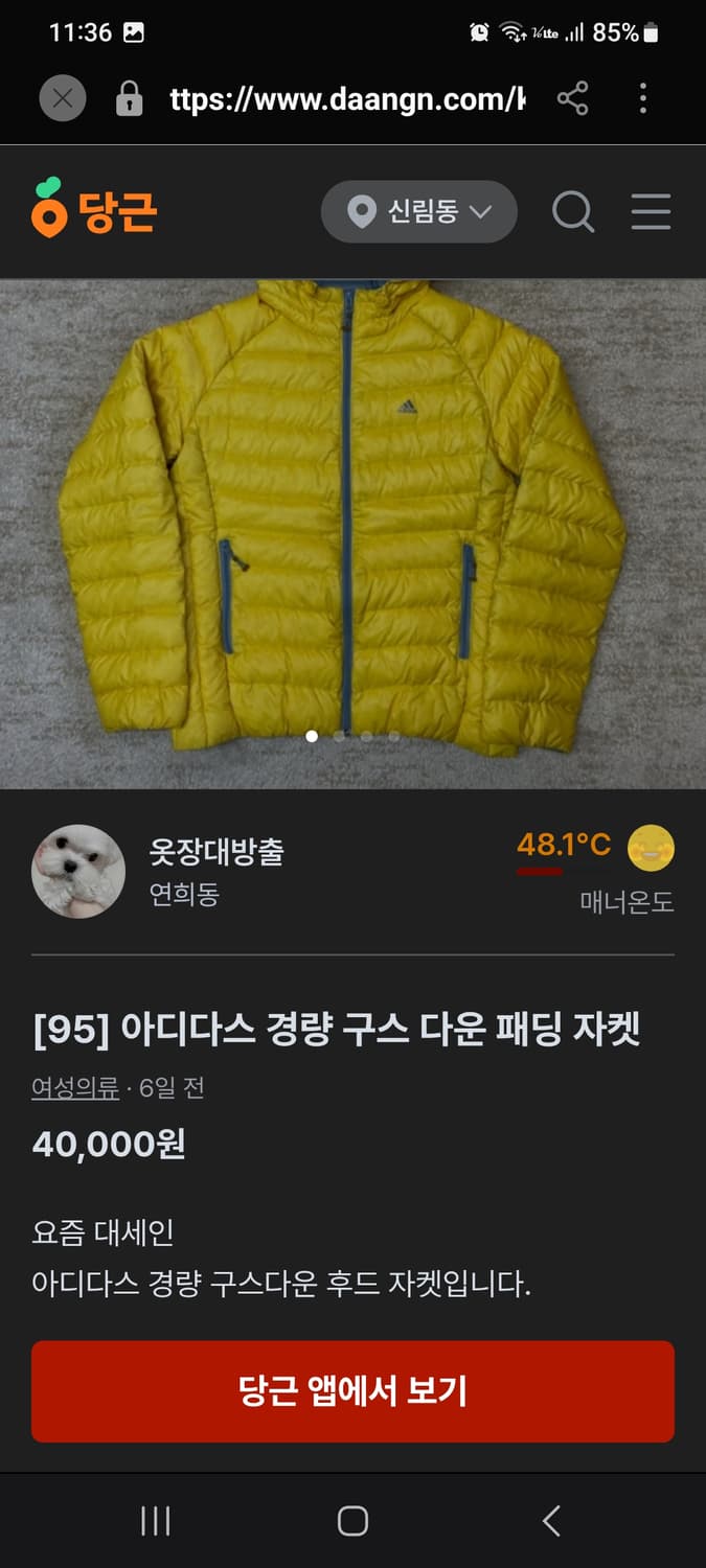 아디다스 여성 경량 구스다운 100 상품이미지9